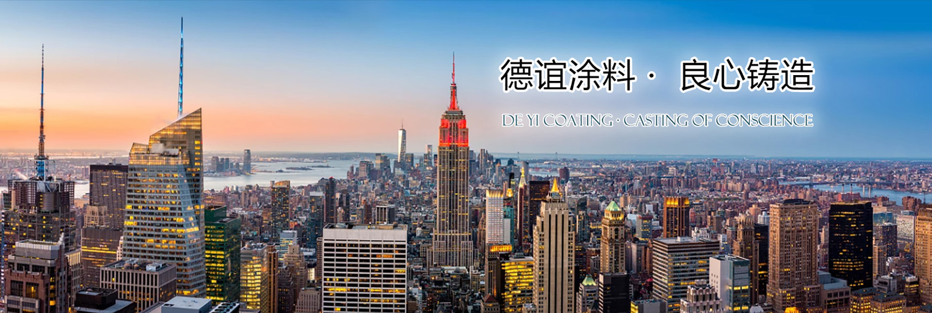 山東德福涂料有限公司